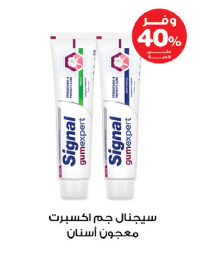 SIGNAL Toothpaste available at Innova Health Care in KSA, Saudi Arabia, Saudi - Al Khobar