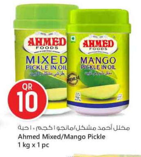 Pickle available at Safari Hypermarket in Qatar - Al Shamal