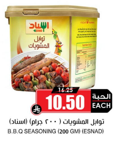 Spices available at Prime Supermarket in KSA, Saudi Arabia, Saudi - Sakaka