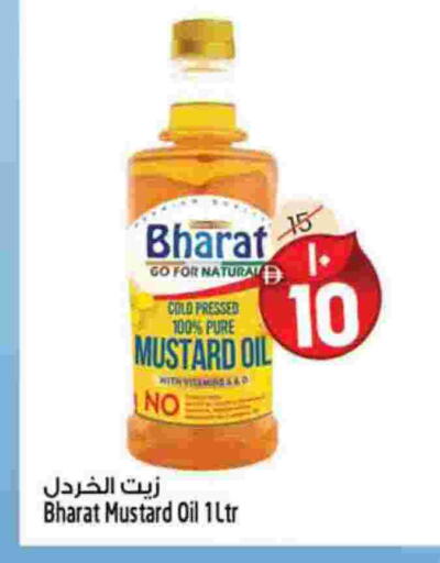 زيت الخردل available at سفاري هايبرماركت in الإمارات العربية المتحدة , الامارات - الشارقة / عجمان