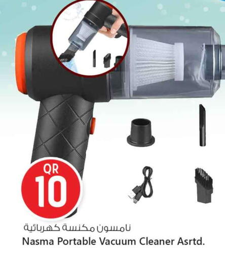 Vacuum Cleaner available at Safari Hypermarket in Qatar - Al-Shahaniya