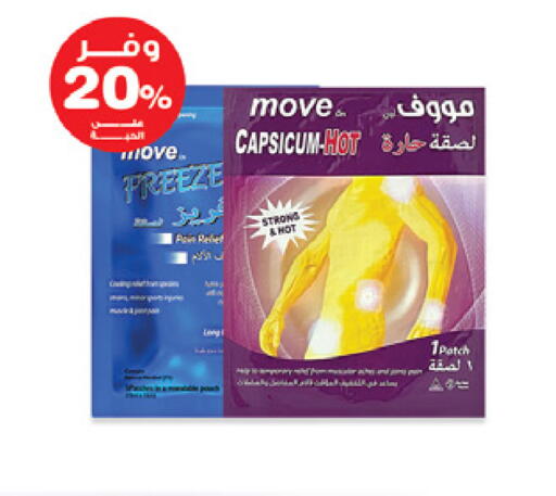 Capsicum available at Innova Health Care in KSA, Saudi Arabia, Saudi - Ar Rass