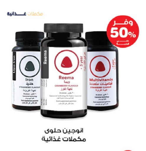 available at Innova Health Care in KSA, Saudi Arabia, Saudi - Sakaka