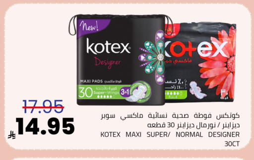 كوتيكس available at أسواق أسترا in مملكة العربية السعودية, السعودية, سعودية - تبوك