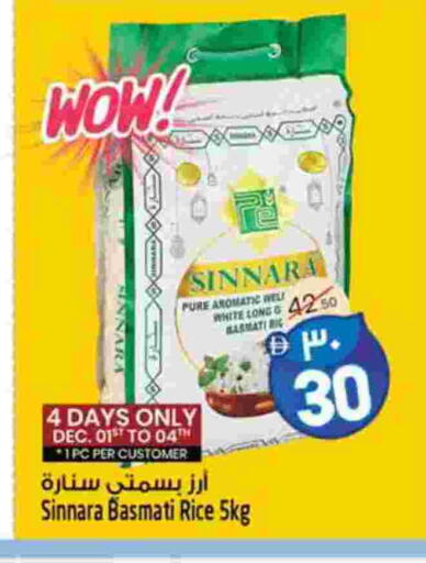 أرز بسمتي / برياني available at سفاري هايبرماركت in الإمارات العربية المتحدة , الامارات - دبي