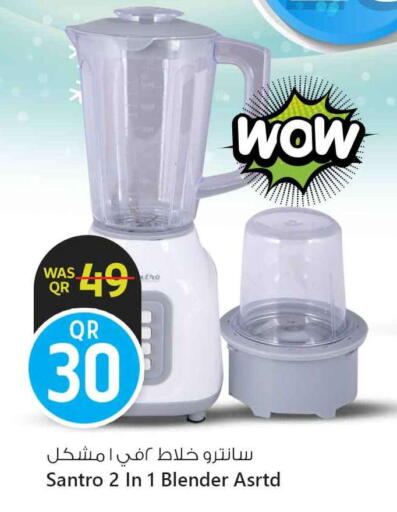 Mixer / Grinder available at Safari Hypermarket in Qatar - Al Shamal