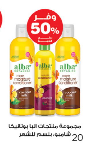 شامبو / بلسم available at صيدليات انوفا in مملكة العربية السعودية, السعودية, سعودية - عرعر
