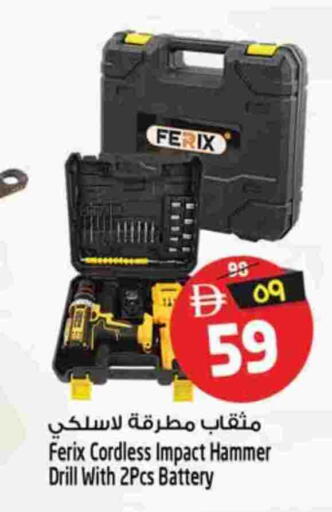 available at سفاري هايبرماركت in الإمارات العربية المتحدة , الامارات - الشارقة / عجمان