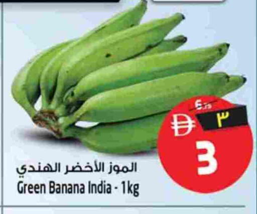 موز أخضر from India available at سفاري هايبرماركت in الإمارات العربية المتحدة , الامارات - الشارقة / عجمان