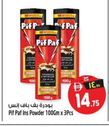 بيف باف available at سفاري هايبرماركت in الإمارات العربية المتحدة , الامارات - الشارقة / عجمان