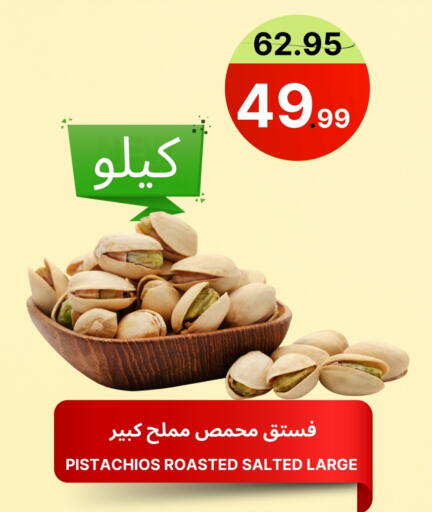 available at اسواق البسمة الخالدة in مملكة العربية السعودية, السعودية, سعودية - خميس مشيط