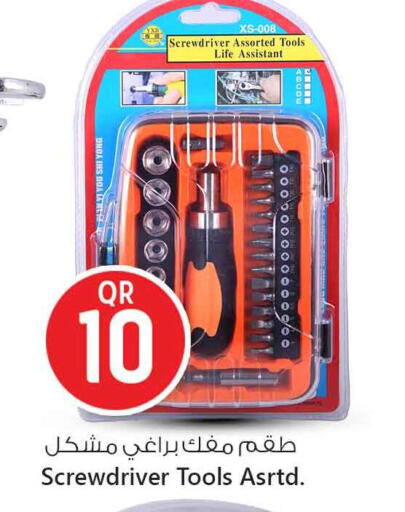 available at Safari Hypermarket in Qatar - Al-Shahaniya