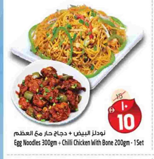 Chilli available at سفاري هايبرماركت in الإمارات العربية المتحدة , الامارات - الشارقة / عجمان