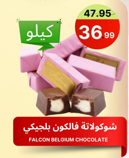 available at اسواق البسمة الخالدة in مملكة العربية السعودية, السعودية, سعودية - خميس مشيط