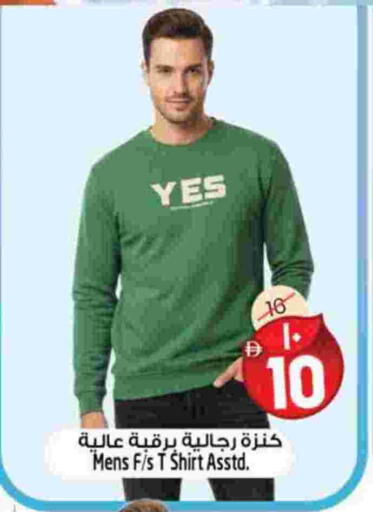 available at سفاري هايبرماركت in الإمارات العربية المتحدة , الامارات - الشارقة / عجمان