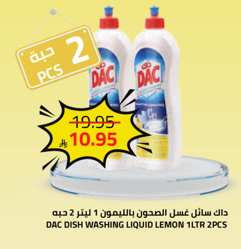 DAC available at Astra Markets in KSA, Saudi Arabia, Saudi - Tabuk