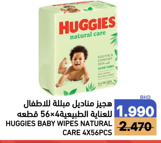 HUGGIES available at Ramez in Bahrain