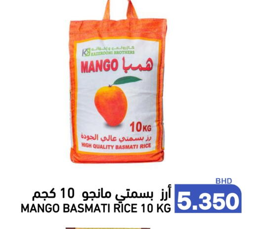 أرز بسمتي / برياني available at رامــز in البحرين