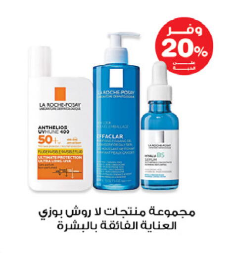 available at صيدليات انوفا in مملكة العربية السعودية, السعودية, سعودية - الرس