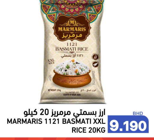 أرز بسمتي / برياني available at رامــز in البحرين