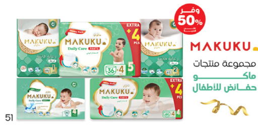 MAKUKU available at Innova Health Care in KSA, Saudi Arabia, Saudi - Ar Rass