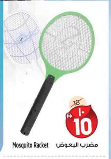 available at SAFARI HYPERMARKET  in UAE - Ras al Khaimah