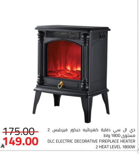 Heater available at Astra Markets in KSA, Saudi Arabia, Saudi - Tabuk