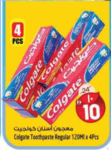 كولجيت معجون أسنان available at سفاري هايبرماركت in الإمارات العربية المتحدة , الامارات - الشارقة / عجمان