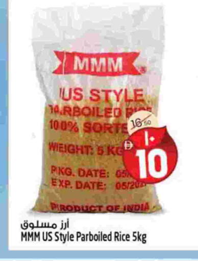 أرز مسلوق جزئيًا available at سفاري هايبرماركت in الإمارات العربية المتحدة , الامارات - دبي