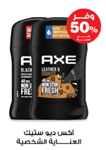 AXE available at Innova Health Care in KSA, Saudi Arabia, Saudi - Al Bahah