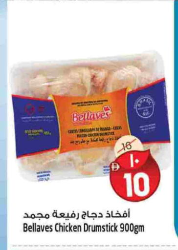 Chicken Drumsticks available at SAFARI HYPERMARKET  in UAE - Ras al Khaimah