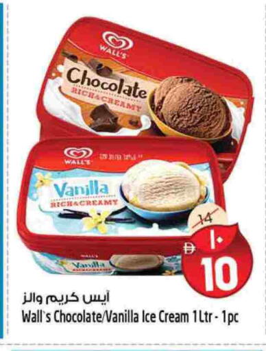 Vanilla available at SAFARI HYPERMARKET  in UAE - Ras al Khaimah