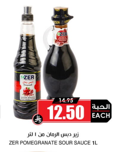 صوصات أخرى available at أسواق النخبة in مملكة العربية السعودية, السعودية, سعودية - بيشة