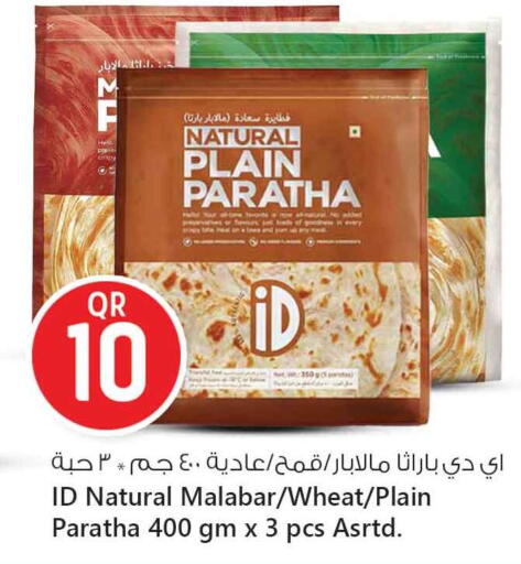 available at Safari Hypermarket in Qatar - Al Shamal