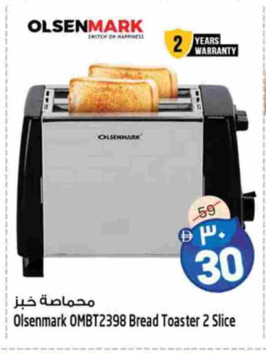 OLSENMARK Toaster available at Safari Hypermarket in UAE - Sharjah / Ajman