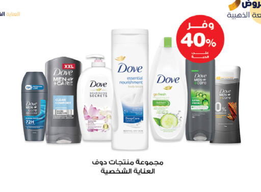 دوف لوشن & كريم الجسم available at صيدليات انوفا in مملكة العربية السعودية, السعودية, سعودية - الباحة