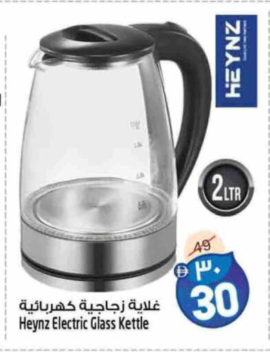 غلاية available at سفاري هايبر ماركت in الإمارات العربية المتحدة , الامارات - رَأْس ٱلْخَيْمَة