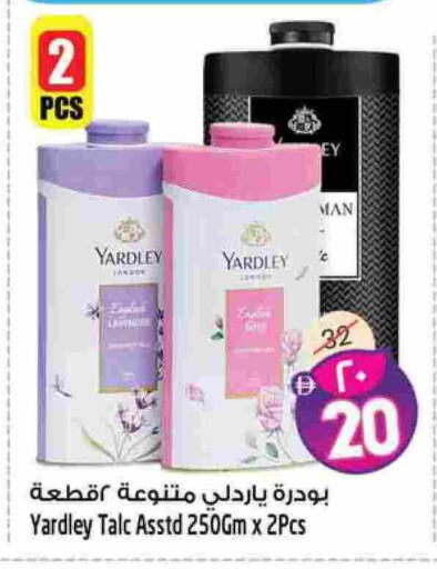 YARDLEY Talcum Powder available at SAFARI HYPERMARKET  in UAE - Ras al Khaimah