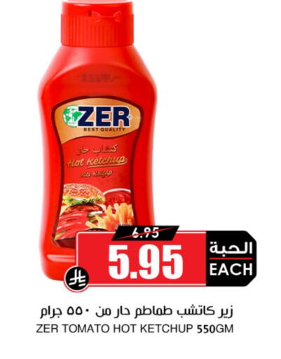 Tomato Ketchup available at Prime Supermarket in KSA, Saudi Arabia, Saudi - Medina