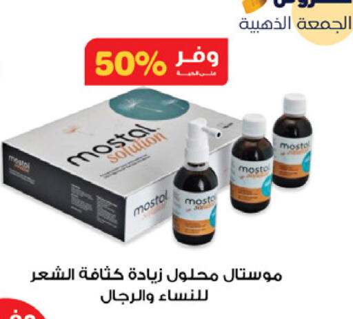 available at Innova Health Care in KSA, Saudi Arabia, Saudi - Ar Rass