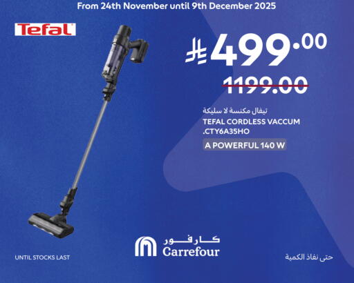 تيفال مكنسة كهربائية available at كارفور in مملكة العربية السعودية, السعودية, سعودية - المدينة المنورة