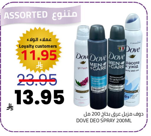 دوف available at أسواق أسترا in مملكة العربية السعودية, السعودية, سعودية - تبوك