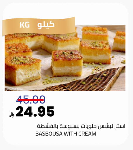 available at Astra Markets in KSA, Saudi Arabia, Saudi - Tabuk