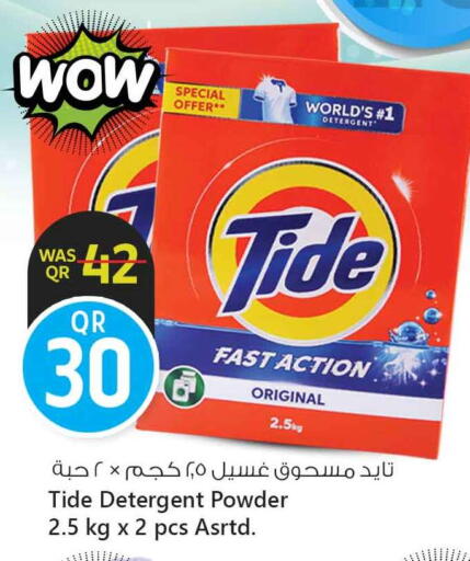 TIDE Detergent available at Safari Hypermarket in Qatar - Al Shamal