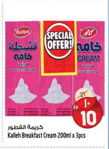 available at سفاري هايبرماركت in الإمارات العربية المتحدة , الامارات - دبي