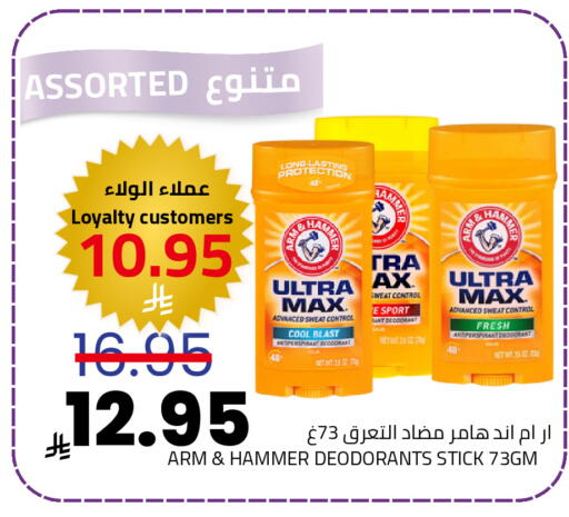 available at أسواق أسترا in مملكة العربية السعودية, السعودية, سعودية - تبوك