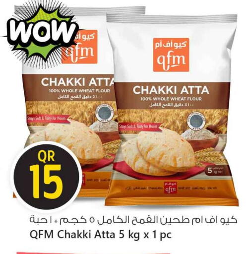 Wheat Flour available at Safari Hypermarket in Qatar - Al Shamal