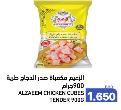 Chicken Cube available at Ramez in Bahrain