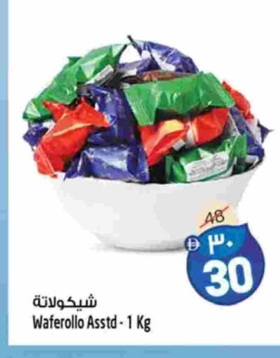 available at سفاري هايبرماركت in الإمارات العربية المتحدة , الامارات - دبي