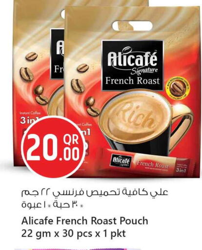 available at Safari Hypermarket in Qatar - Al Daayen